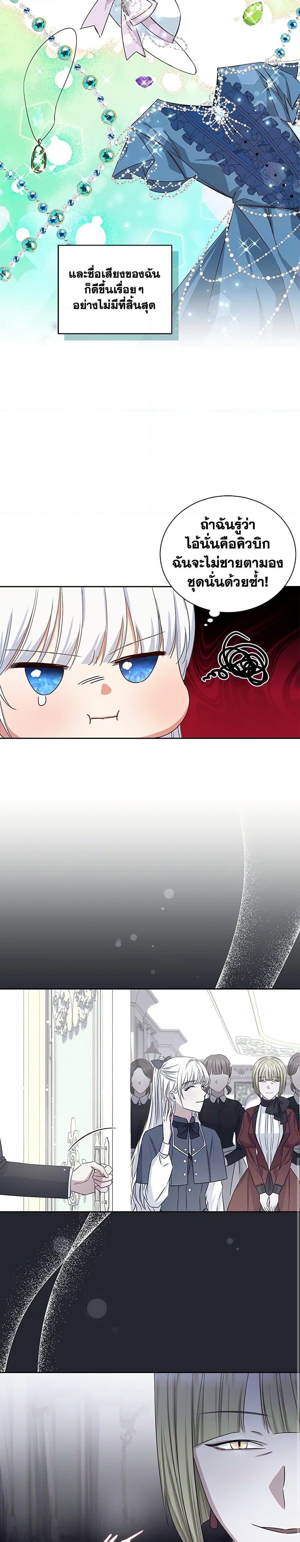 I’ll Change My Fate To Be Executed ตอนที่ 8 5