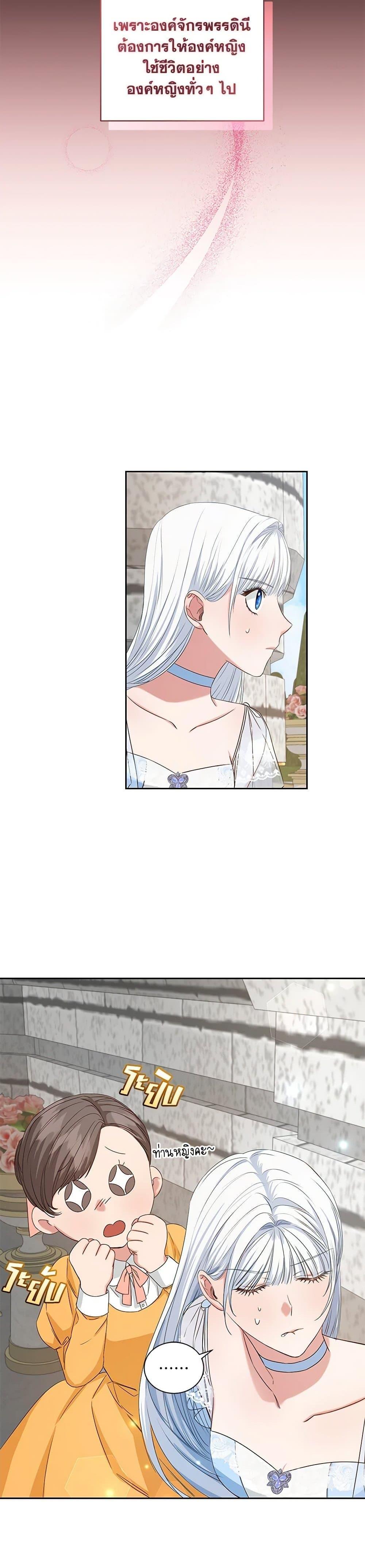 I’ll Change My Fate To Be Executed ตอนที่ 7 20