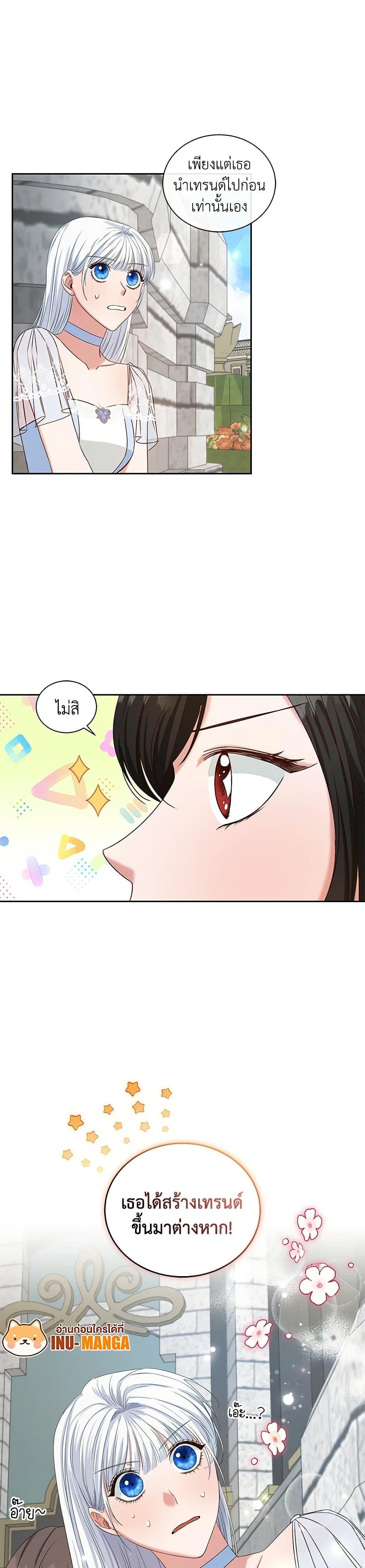 I’ll Change My Fate To Be Executed ตอนที่ 7 26