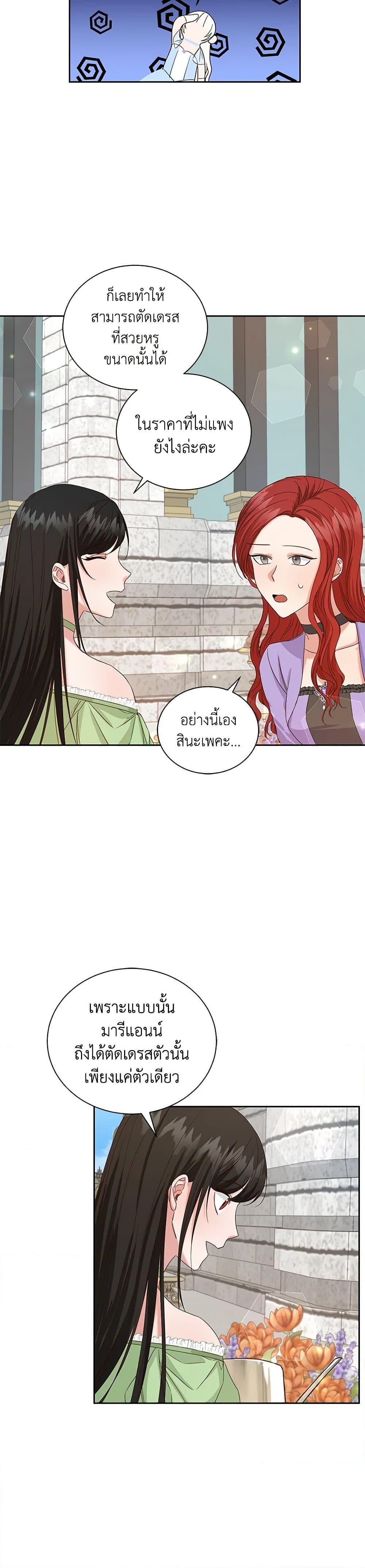 I’ll Change My Fate To Be Executed ตอนที่ 7 22