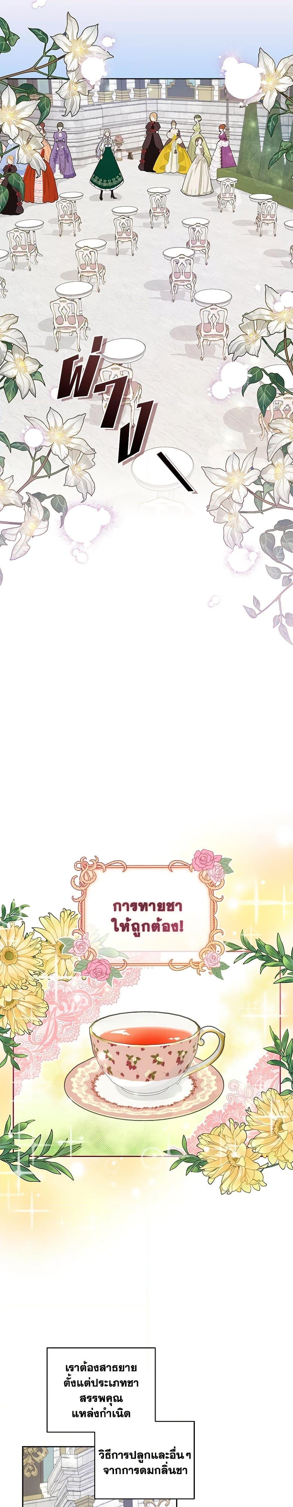 I’ll Change My Fate To Be Executed ตอนที่ 8 9