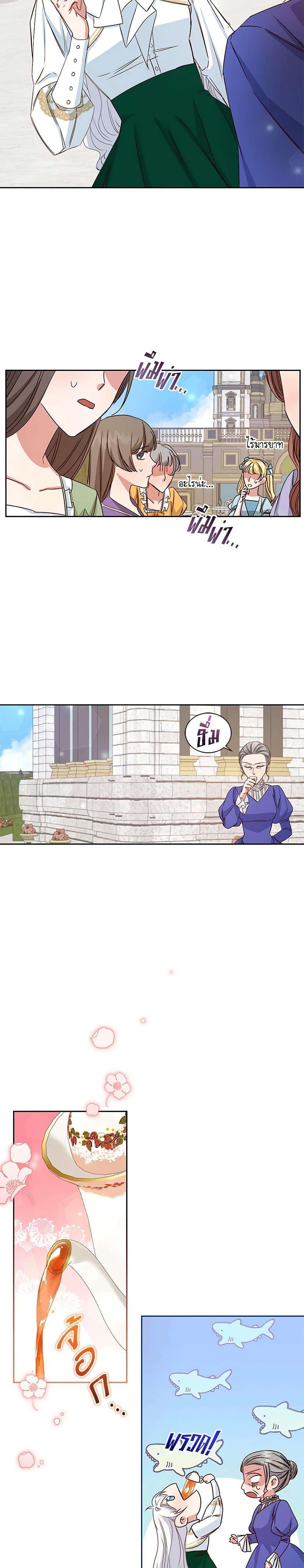 I’ll Change My Fate To Be Executed ตอนที่ 8 25
