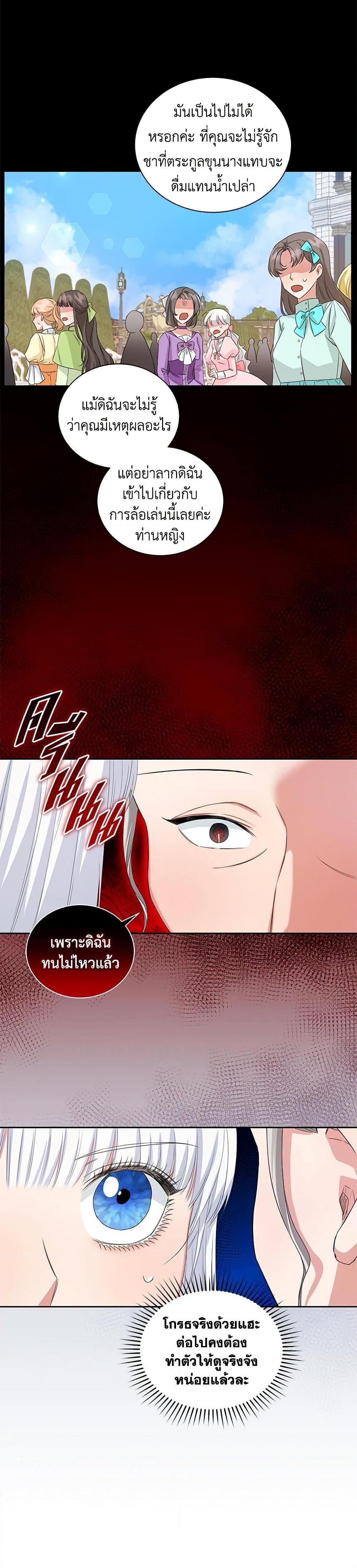 I’ll Change My Fate To Be Executed ตอนที่ 9 8