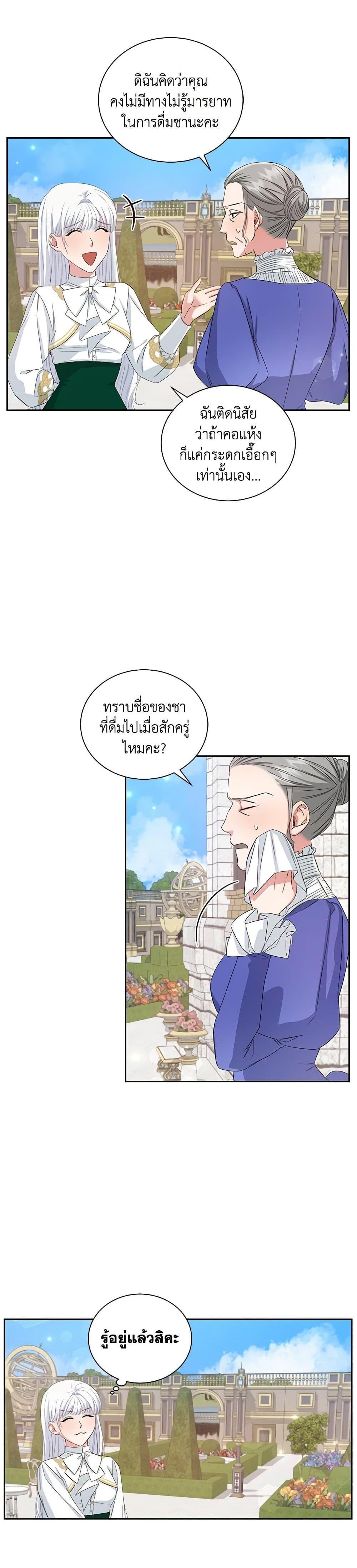 I’ll Change My Fate To Be Executed ตอนที่ 9 4