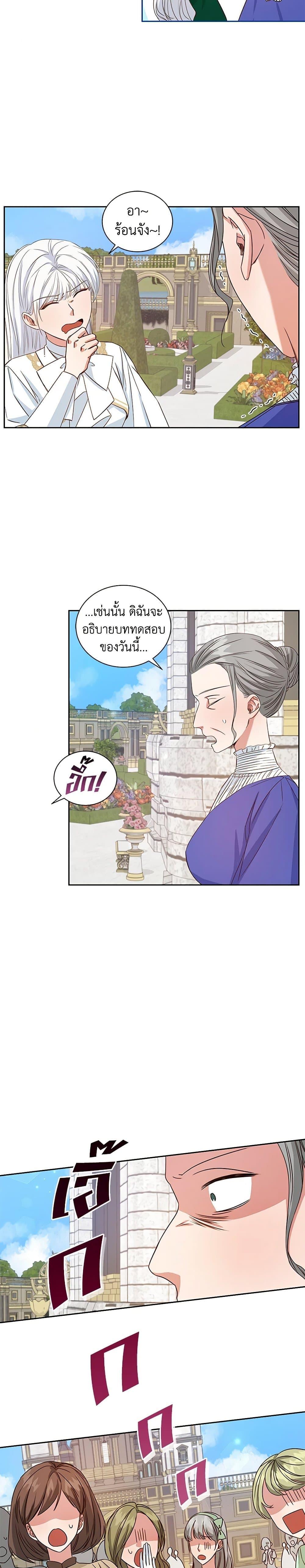 I’ll Change My Fate To Be Executed ตอนที่ 8 26