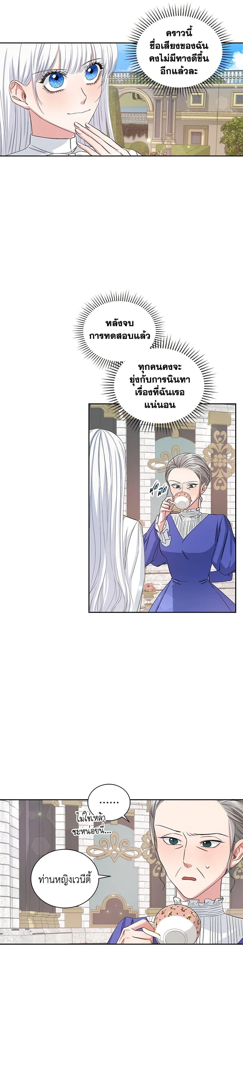 I’ll Change My Fate To Be Executed ตอนที่ 9 3