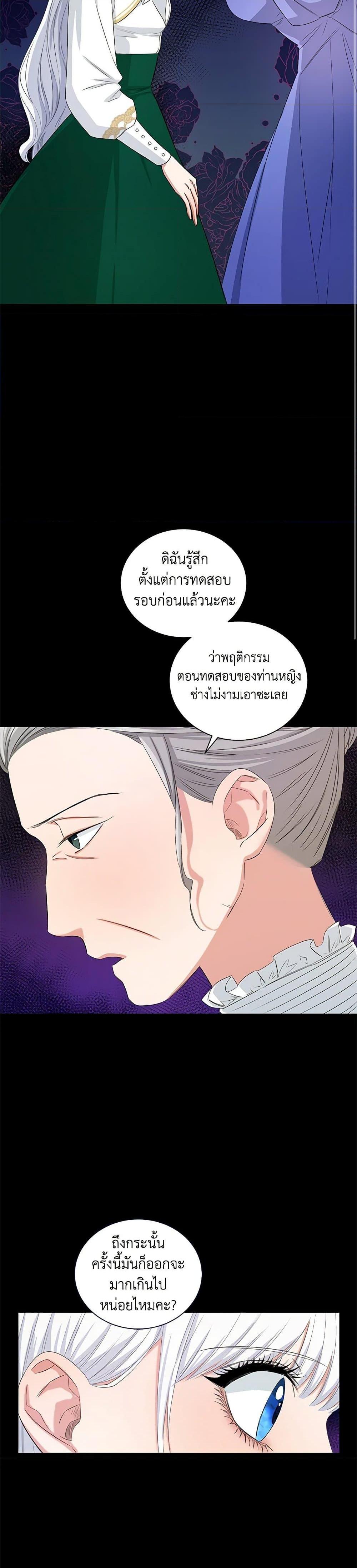 I’ll Change My Fate To Be Executed ตอนที่ 9 7