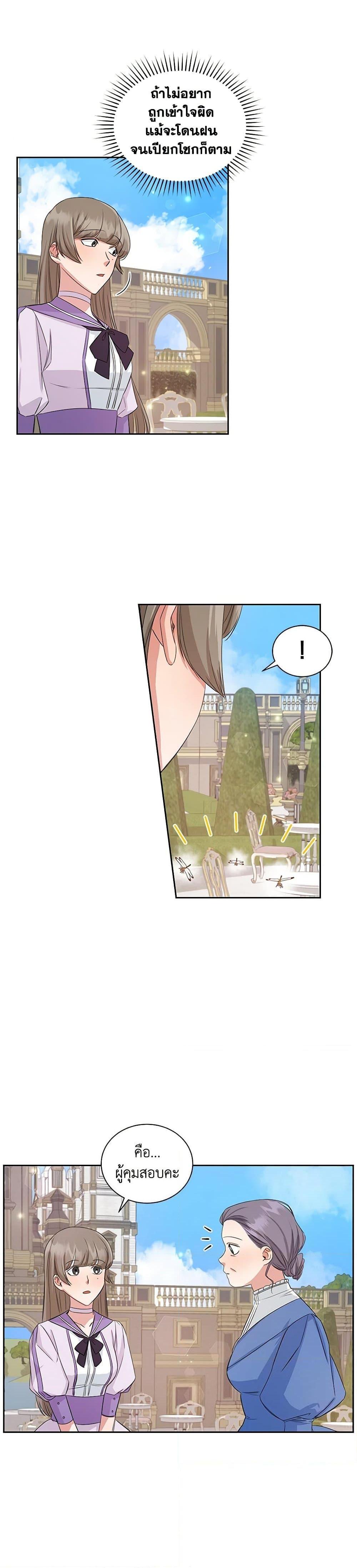 I’ll Change My Fate To Be Executed ตอนที่ 9 9