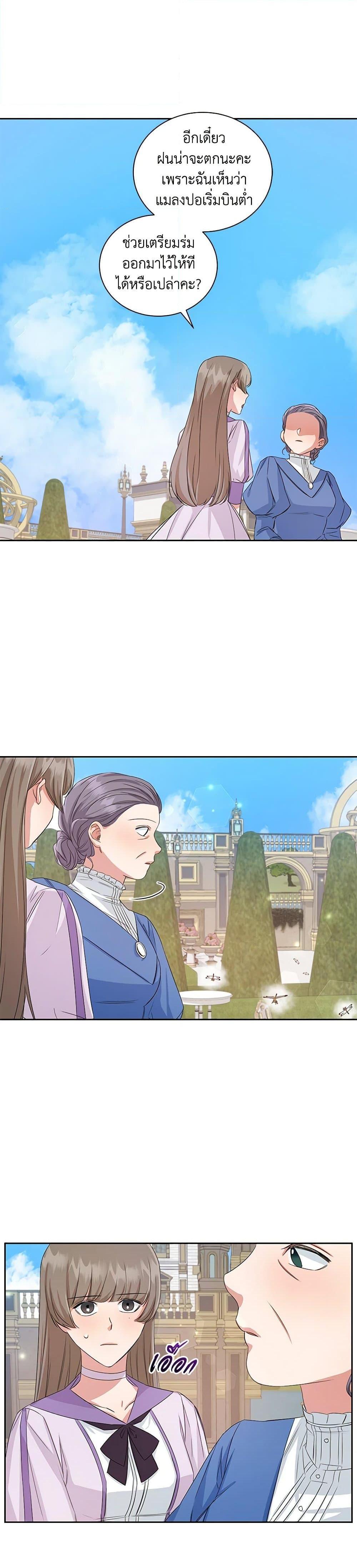 I’ll Change My Fate To Be Executed ตอนที่ 9 10