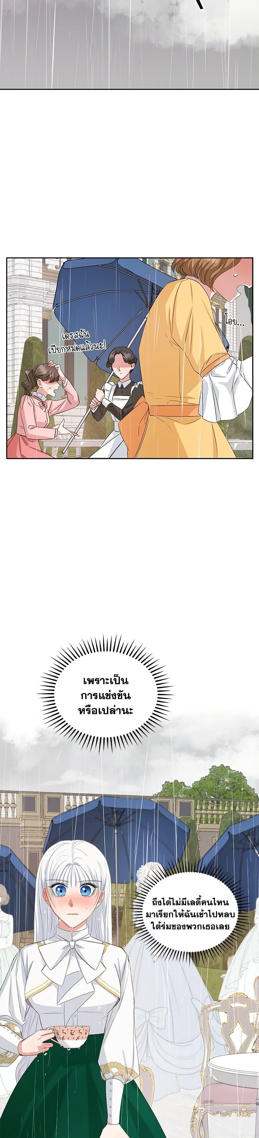 I’ll Change My Fate To Be Executed ตอนที่ 9 13