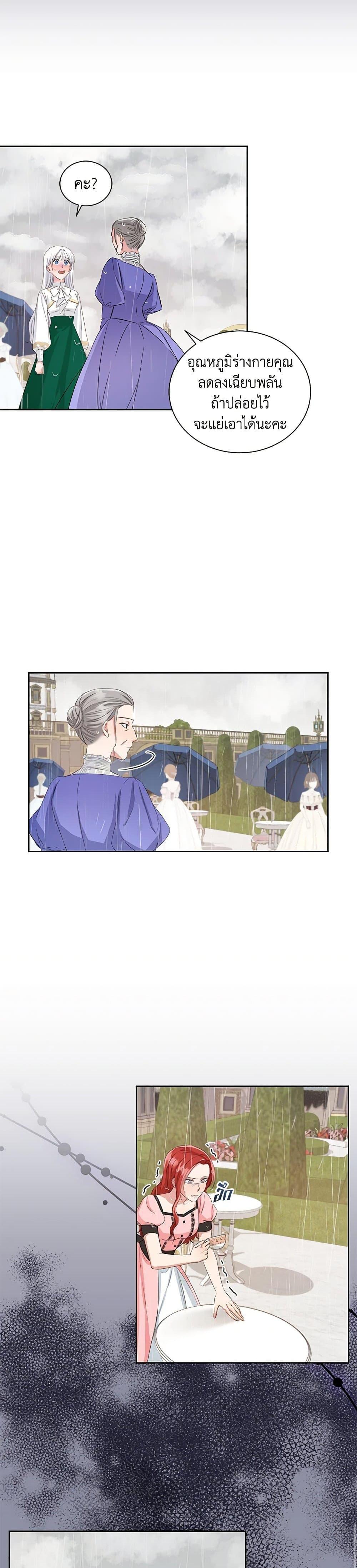 I’ll Change My Fate To Be Executed ตอนที่ 9 16