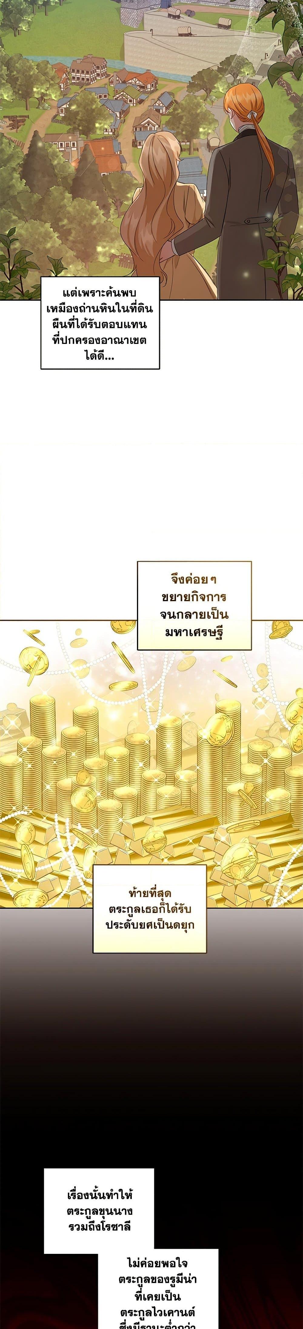 I’ll Change My Fate To Be Executed ตอนที่ 9 20