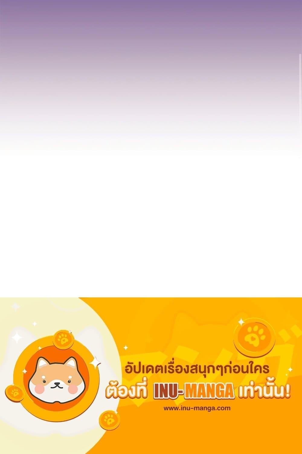 I’ll Change My Fate To Be Executed ตอนที่ 9 31