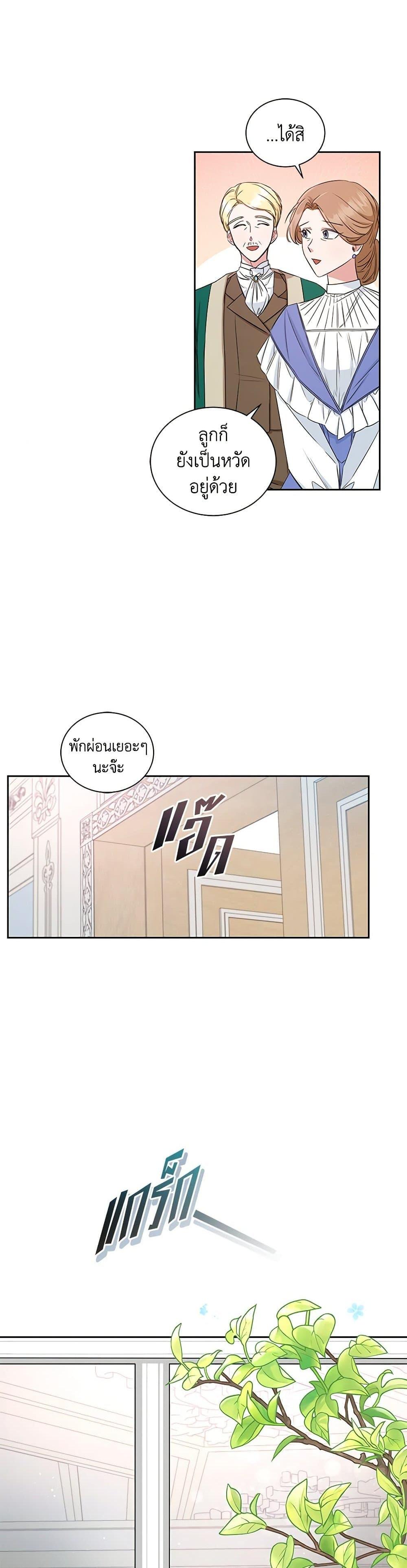 I’ll Change My Fate To Be Executed ตอนที่ 10 4