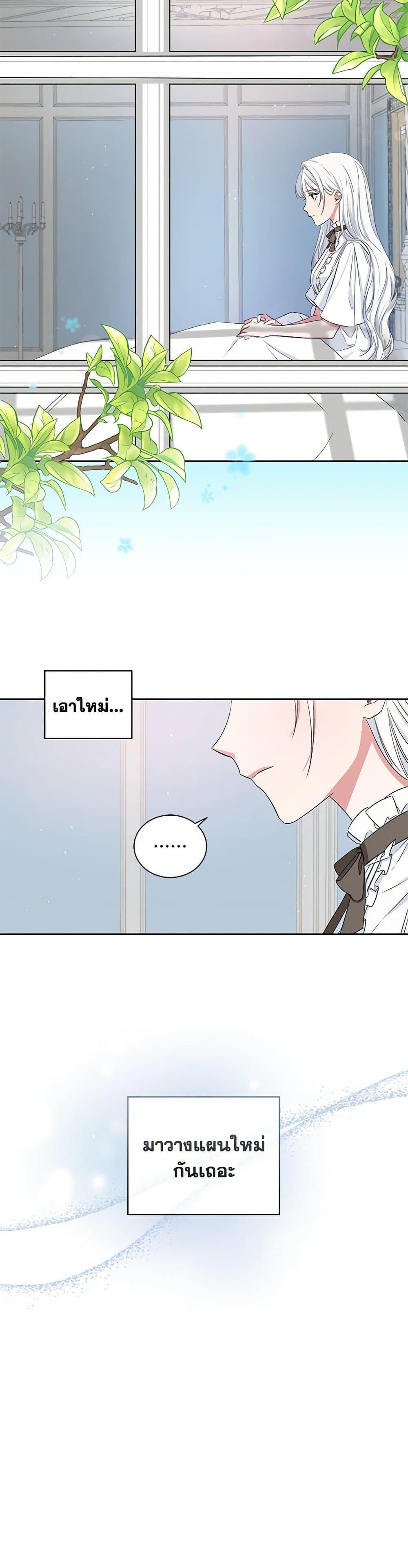 I’ll Change My Fate To Be Executed ตอนที่ 10 5