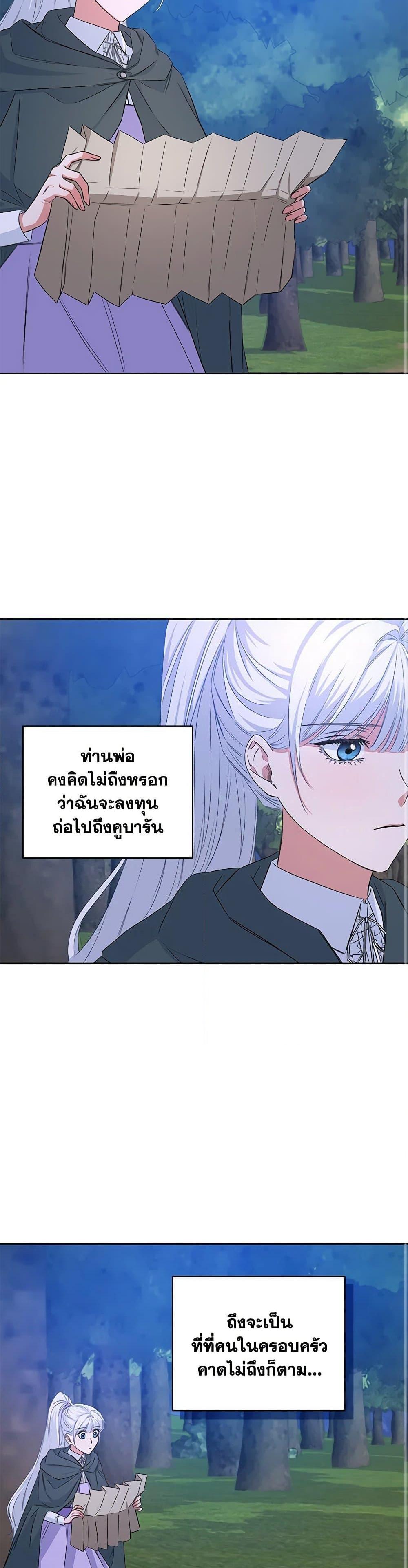 I’ll Change My Fate To Be Executed ตอนที่ 10 13