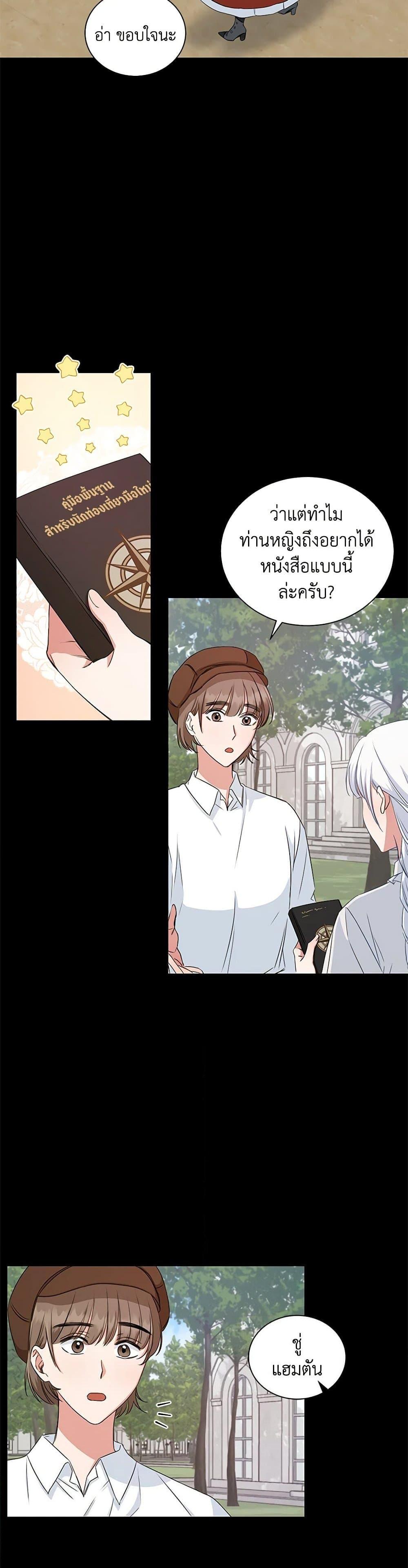 I’ll Change My Fate To Be Executed ตอนที่ 10 18
