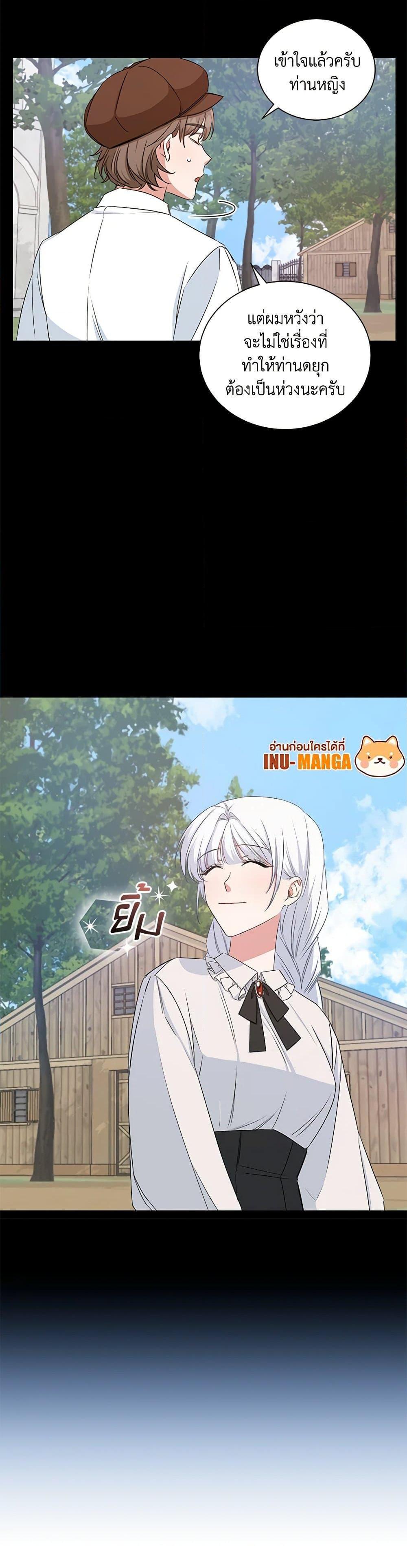 I’ll Change My Fate To Be Executed ตอนที่ 10 21