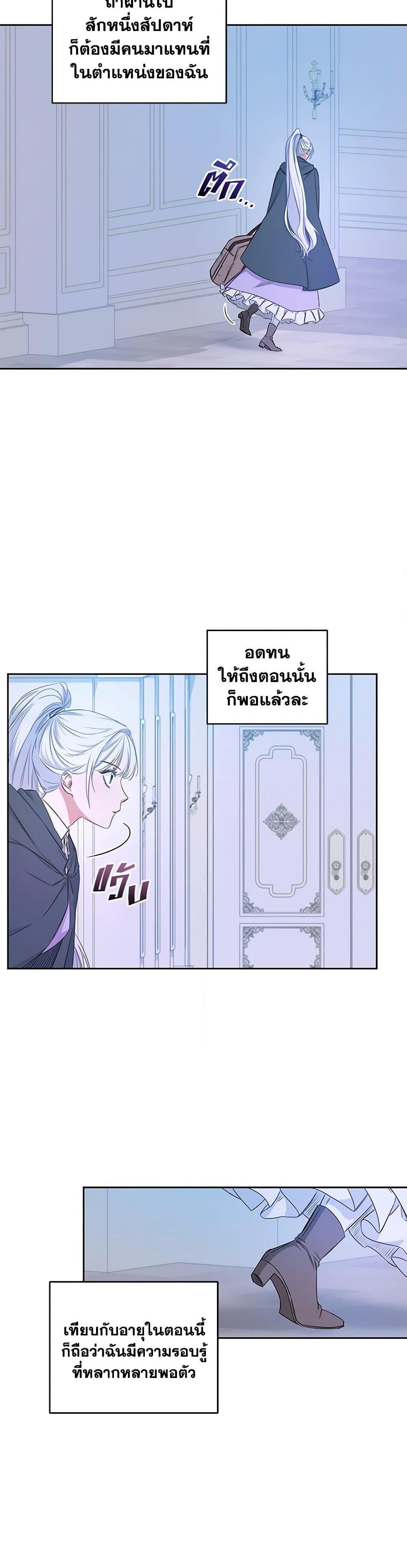 I’ll Change My Fate To Be Executed ตอนที่ 10 11