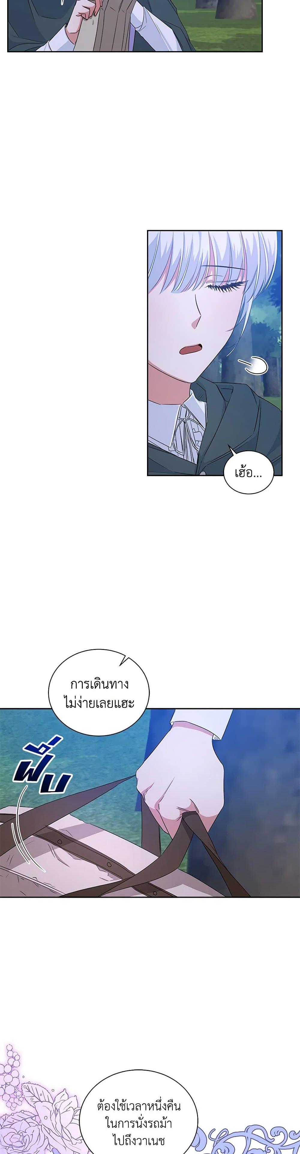 I’ll Change My Fate To Be Executed ตอนที่ 10 15