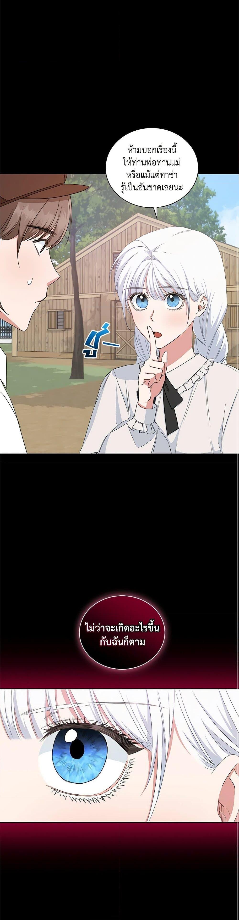 I’ll Change My Fate To Be Executed ตอนที่ 10 19