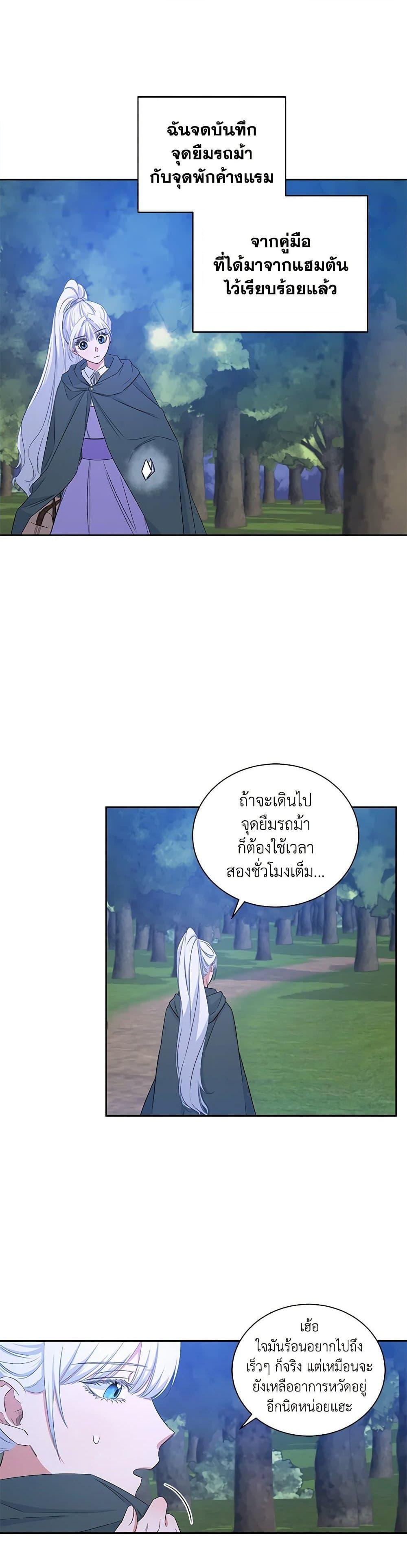 I’ll Change My Fate To Be Executed ตอนที่ 10 22