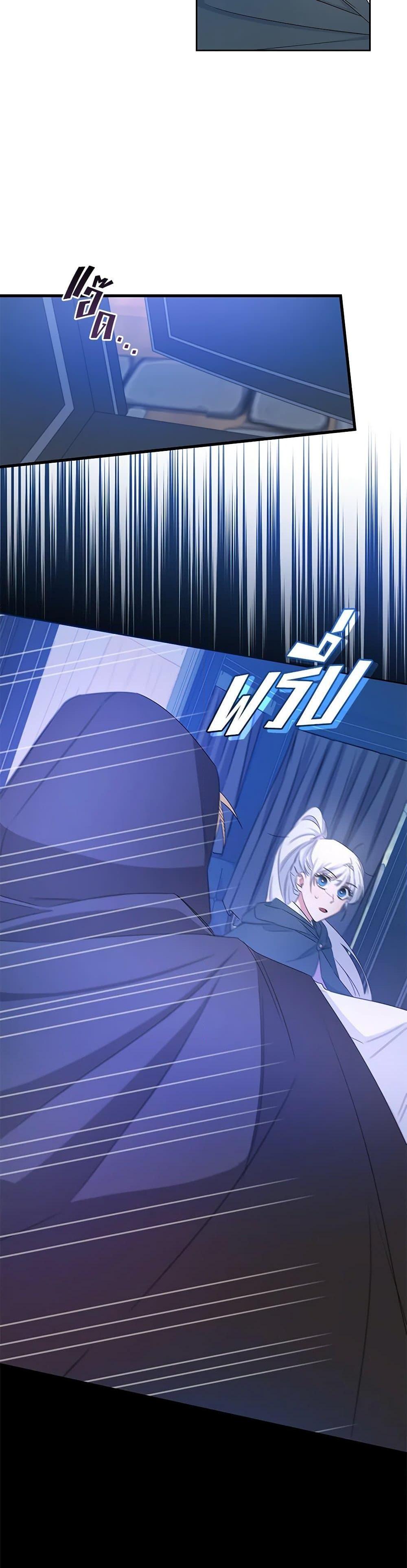 I’ll Change My Fate To Be Executed ตอนที่ 10 29