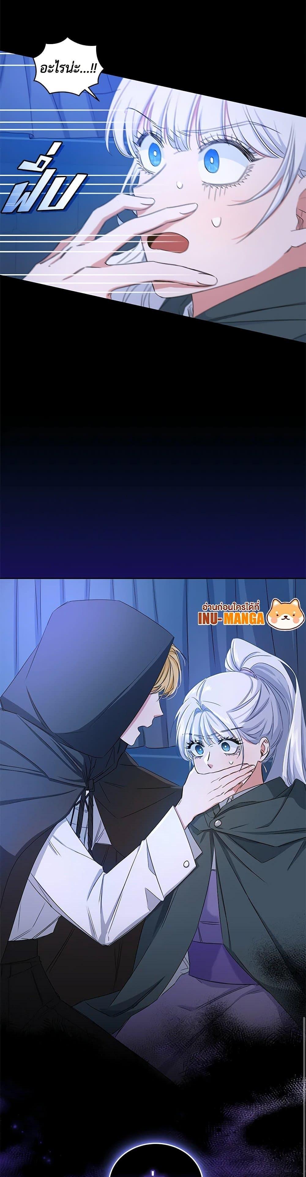 I’ll Change My Fate To Be Executed ตอนที่ 10 30