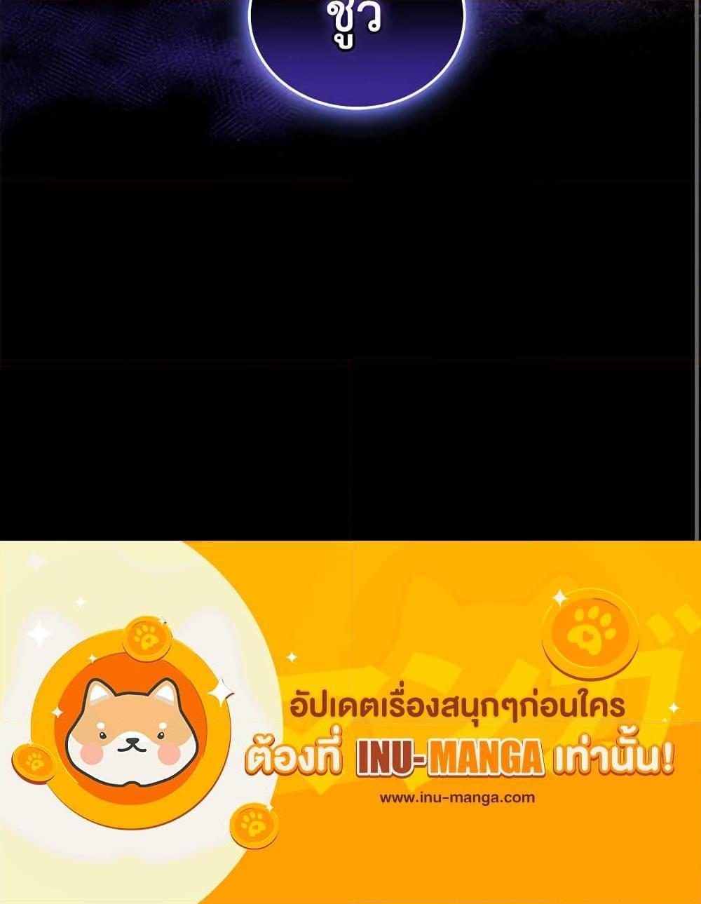 I’ll Change My Fate To Be Executed ตอนที่ 10 31