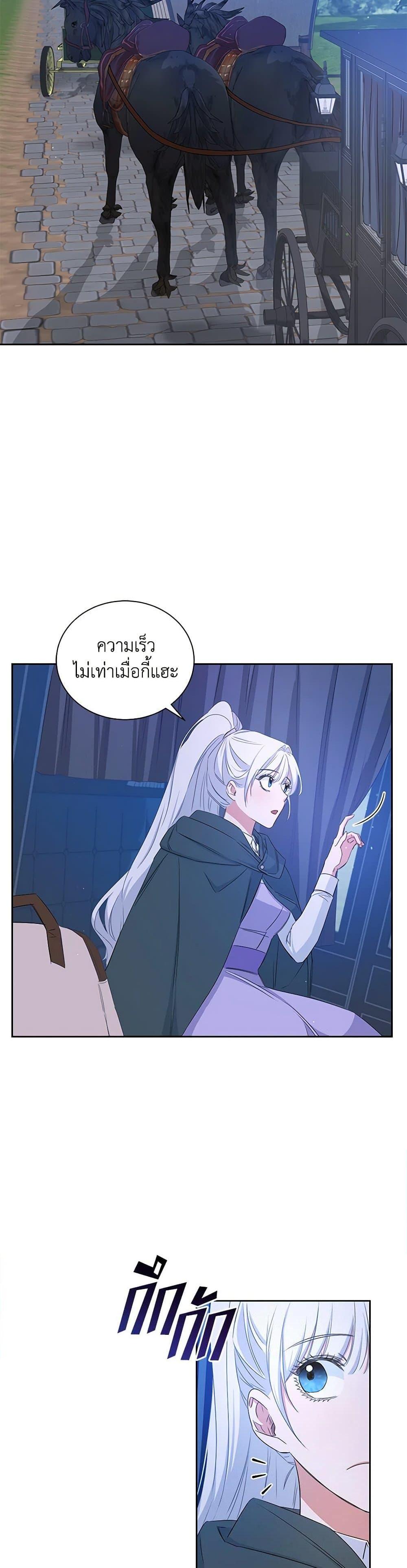 I’ll Change My Fate To Be Executed ตอนที่ 10 28