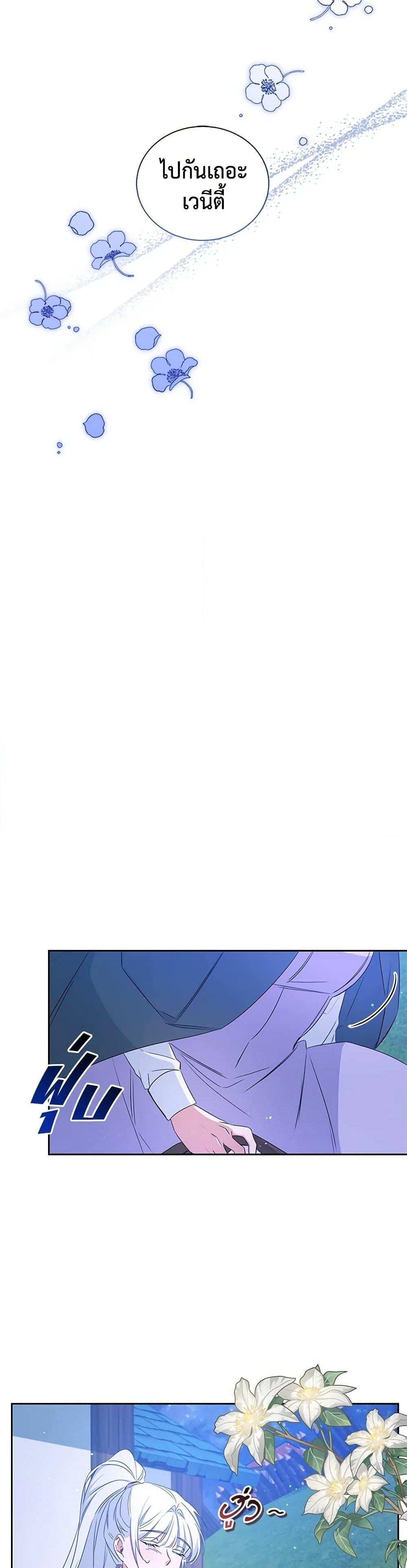 I’ll Change My Fate To Be Executed ตอนที่ 10 24