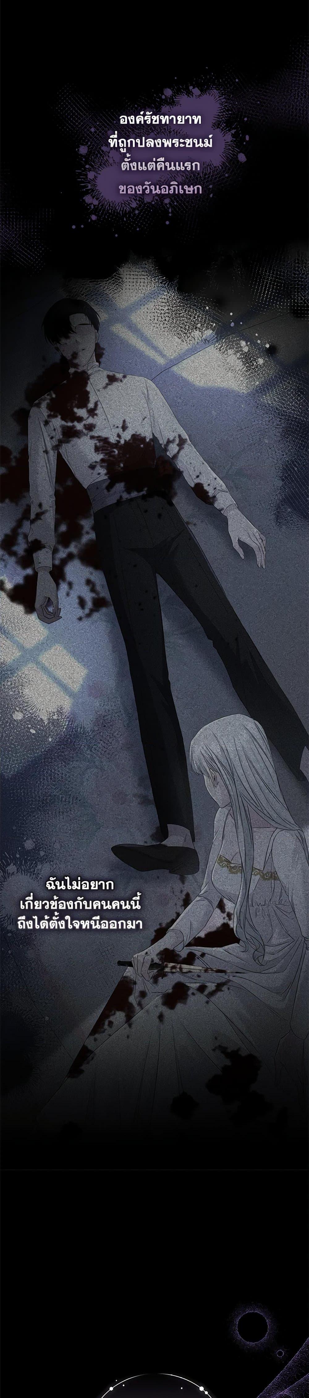 I’ll Change My Fate To Be Executed ตอนที่ 11 7