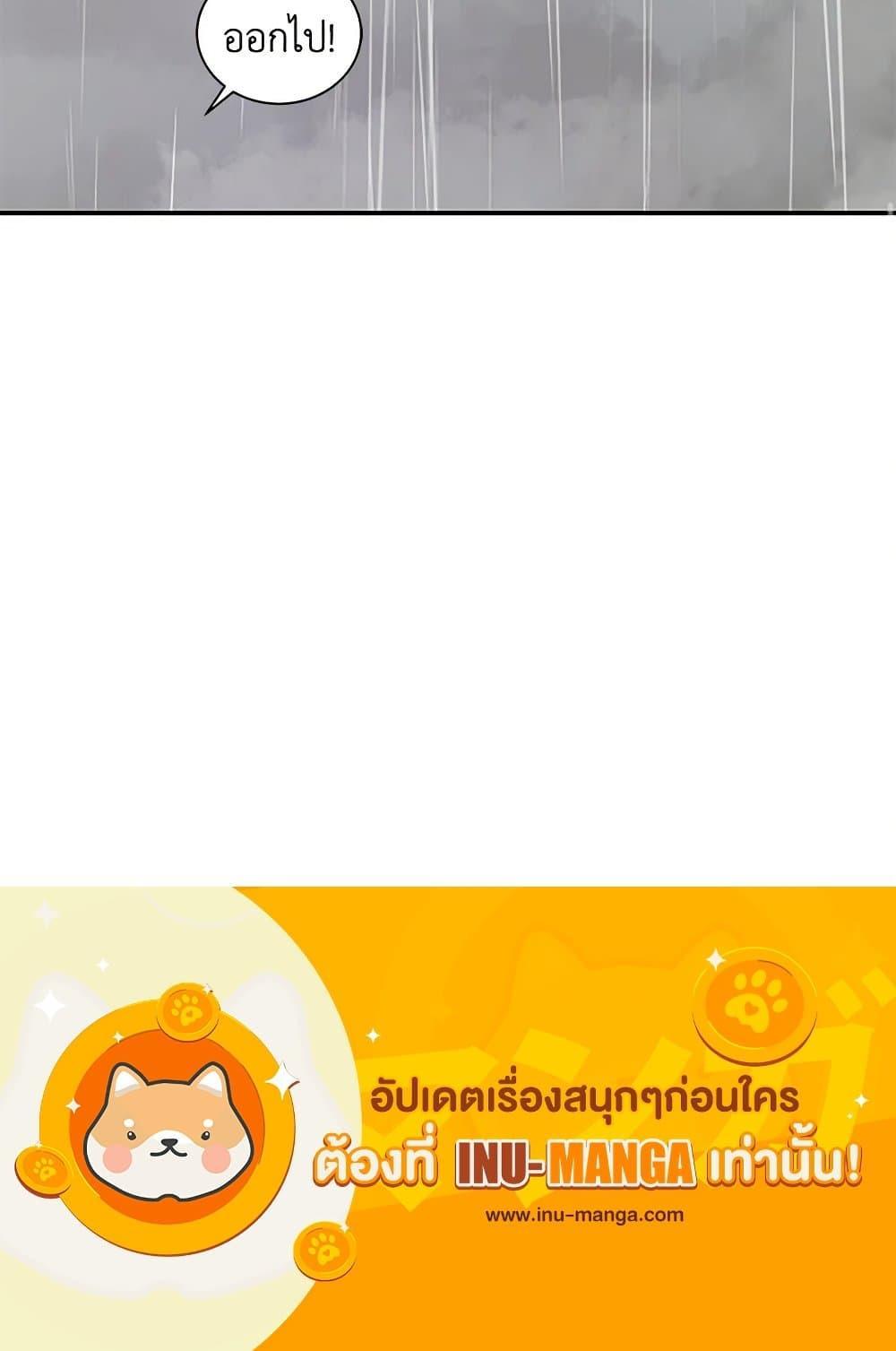 I’ll Change My Fate To Be Executed ตอนที่ 11 31