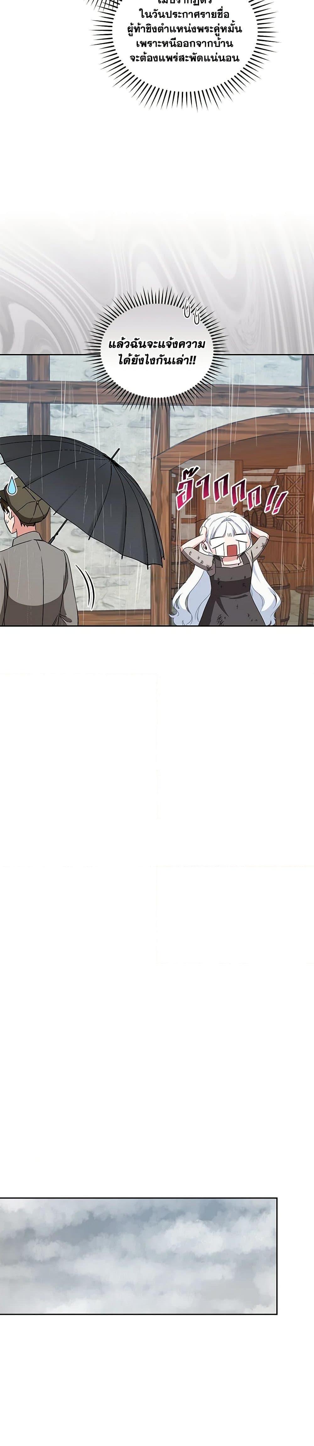I’ll Change My Fate To Be Executed ตอนที่ 12 3