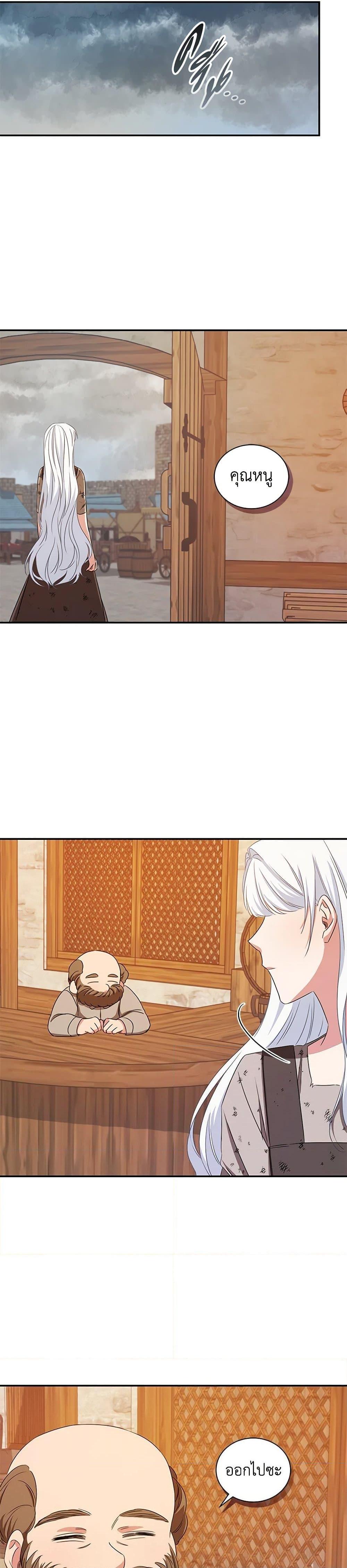 I’ll Change My Fate To Be Executed ตอนที่ 11 29