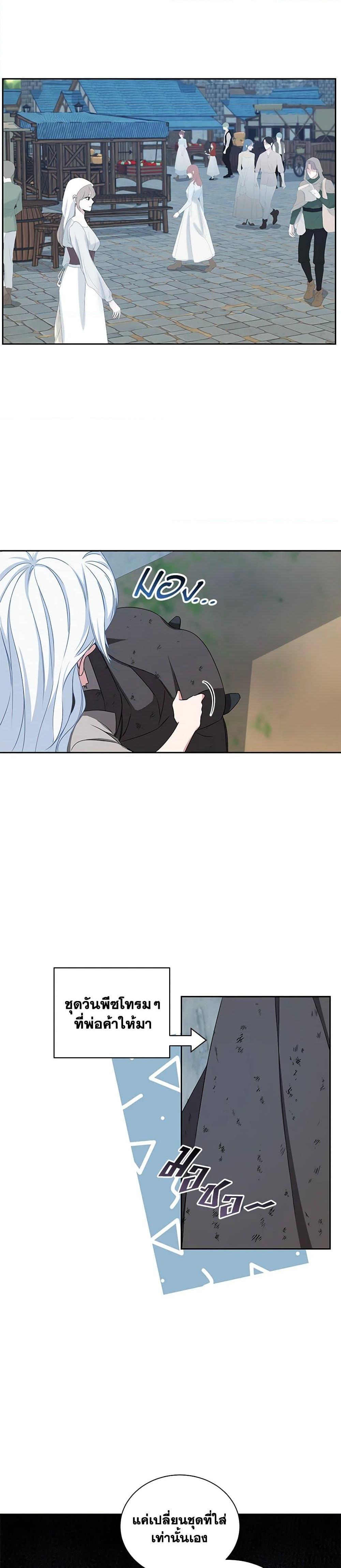 I’ll Change My Fate To Be Executed ตอนที่ 12 4