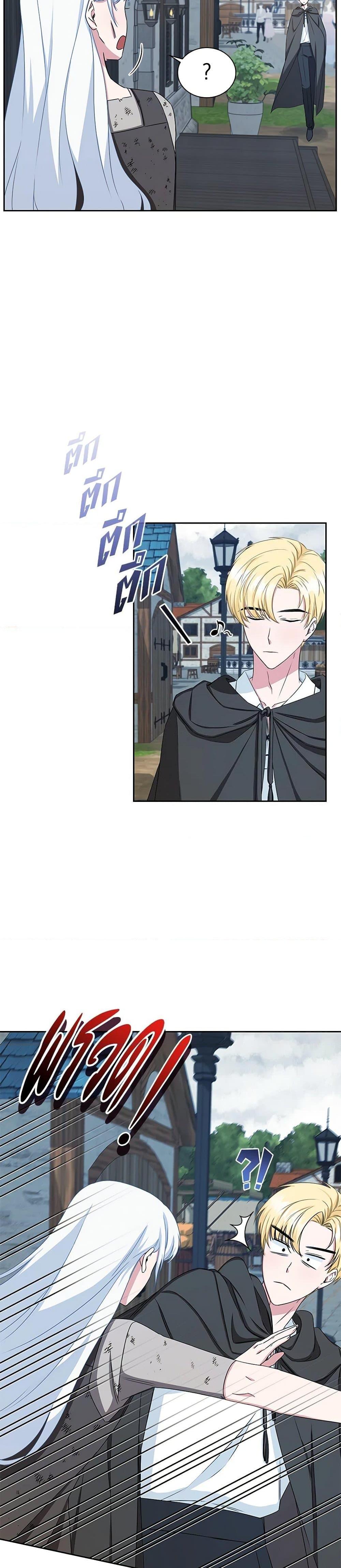 I’ll Change My Fate To Be Executed ตอนที่ 12 9