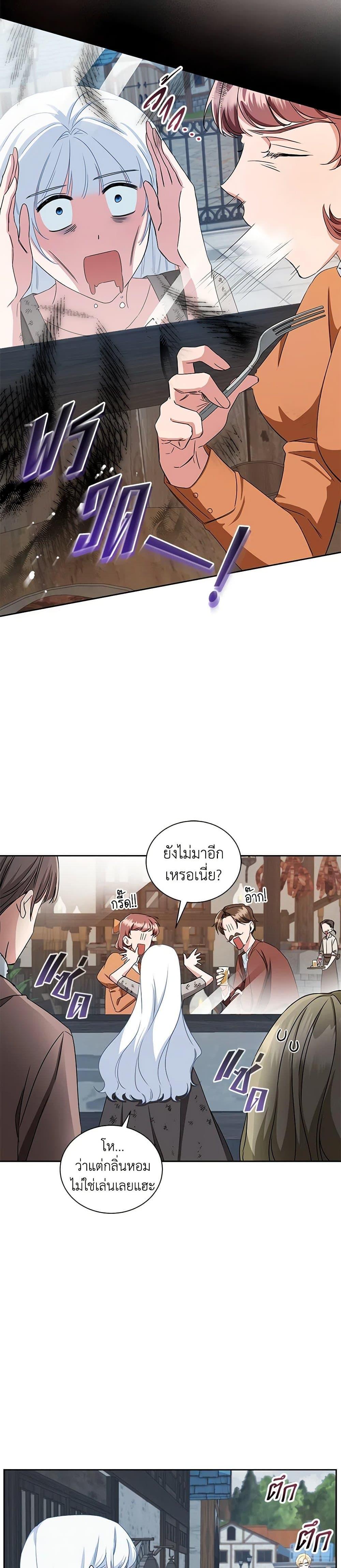 I’ll Change My Fate To Be Executed ตอนที่ 12 8