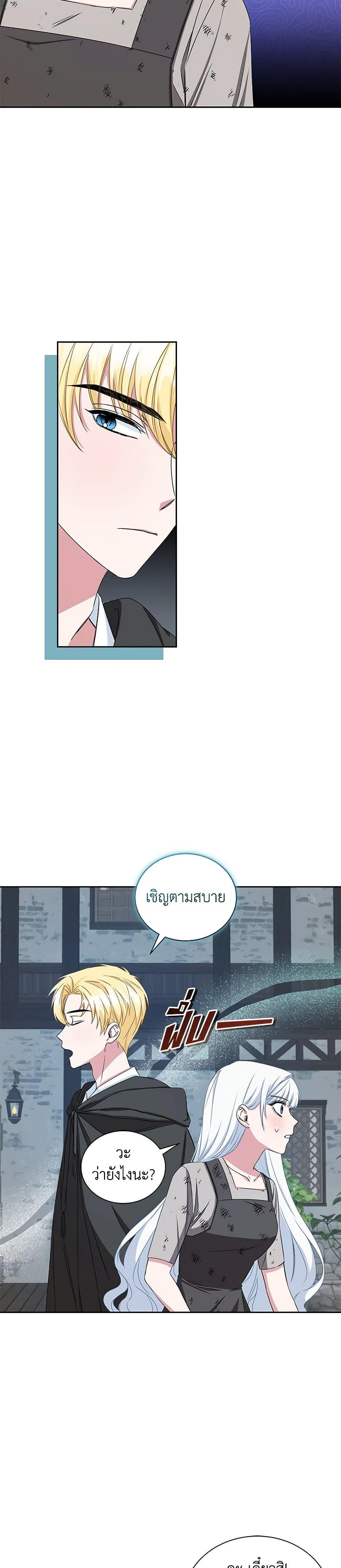 I’ll Change My Fate To Be Executed ตอนที่ 12 18