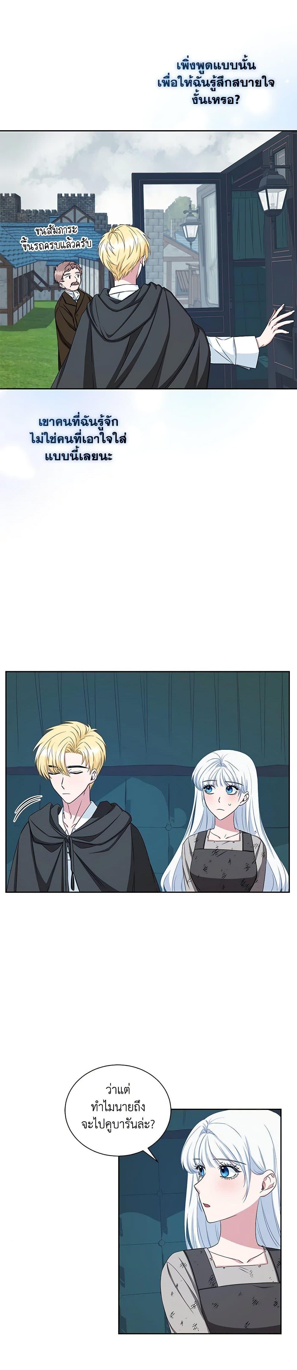 I’ll Change My Fate To Be Executed ตอนที่ 12 28