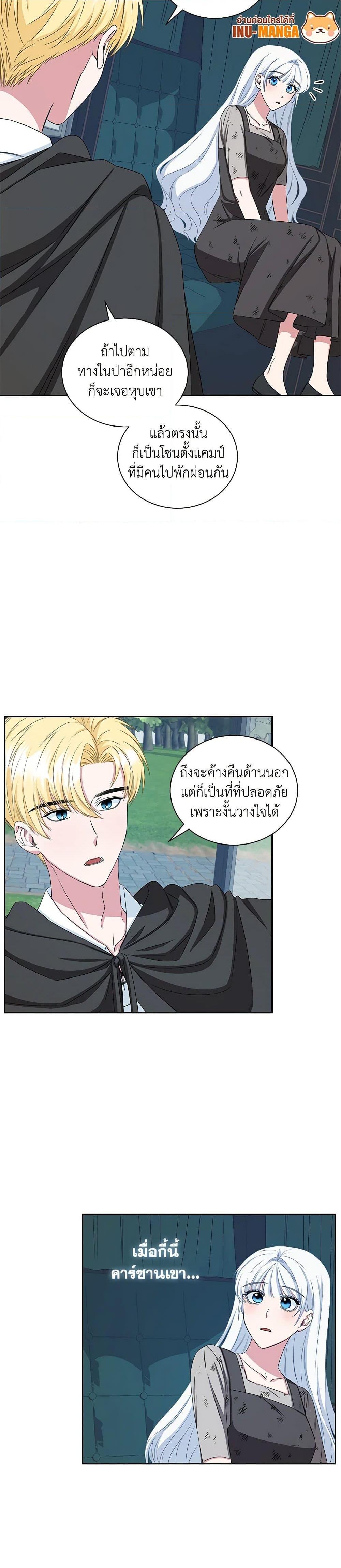 I’ll Change My Fate To Be Executed ตอนที่ 12 27