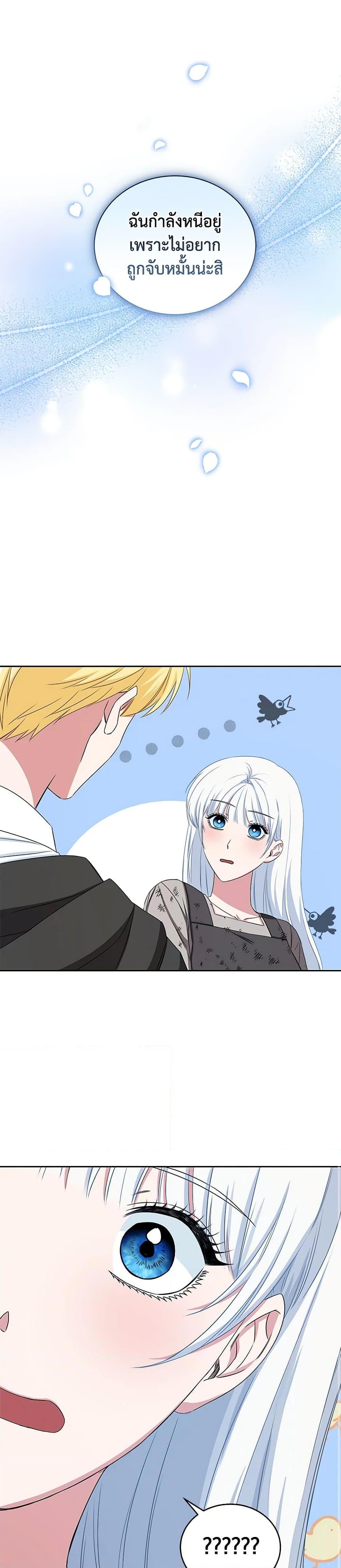 I’ll Change My Fate To Be Executed ตอนที่ 12 30