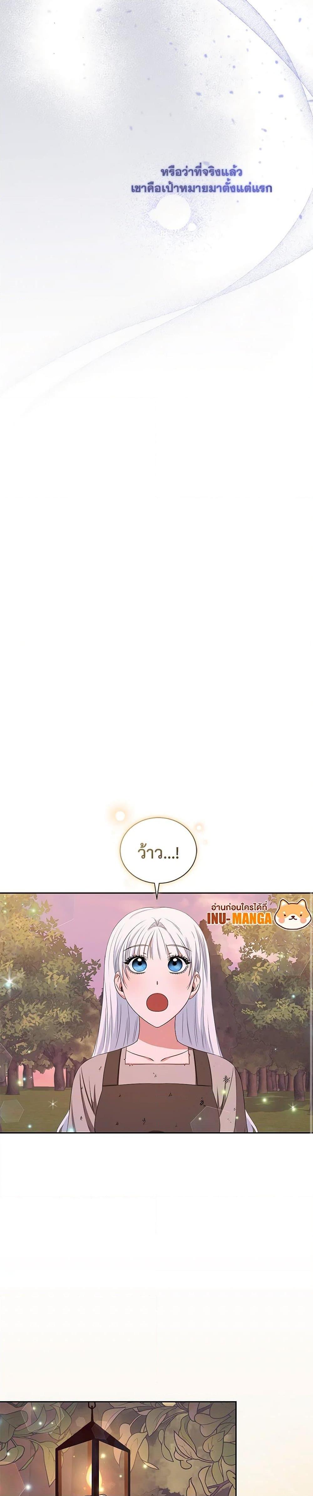 I’ll Change My Fate To Be Executed ตอนที่ 13 6