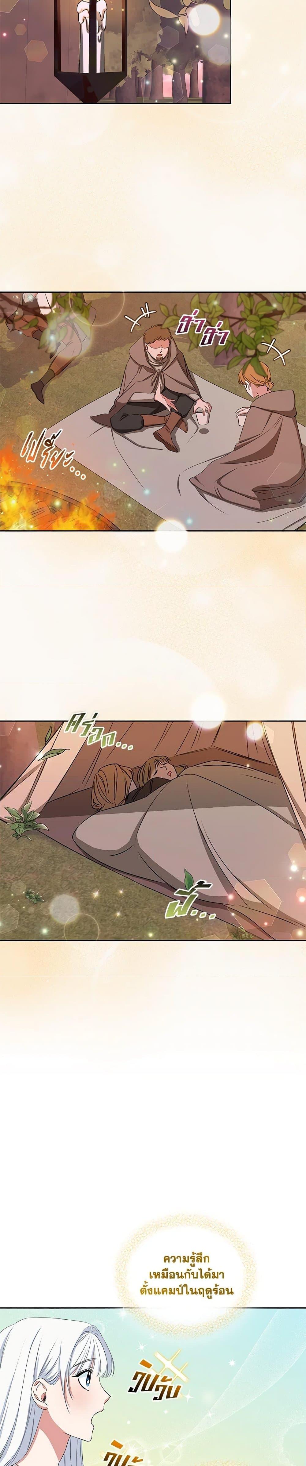 I’ll Change My Fate To Be Executed ตอนที่ 13 7