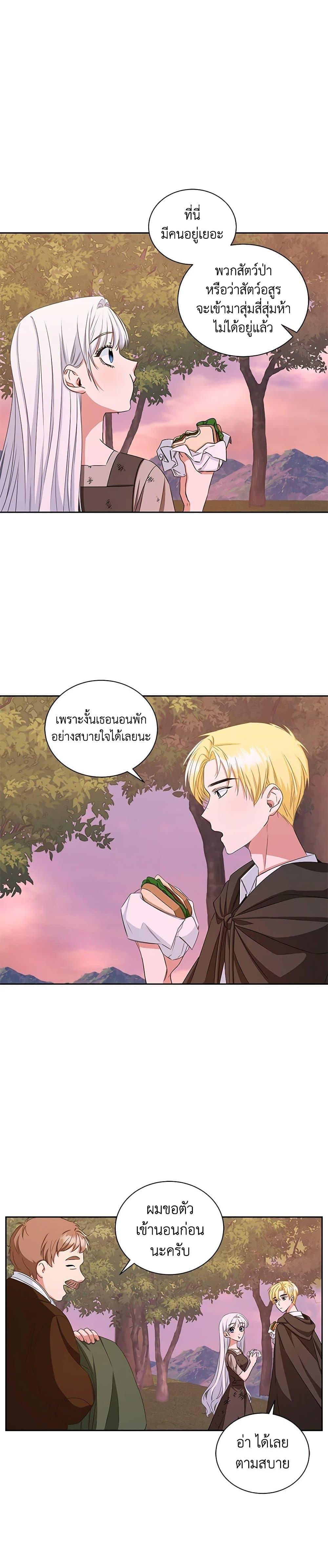 I’ll Change My Fate To Be Executed ตอนที่ 13 9