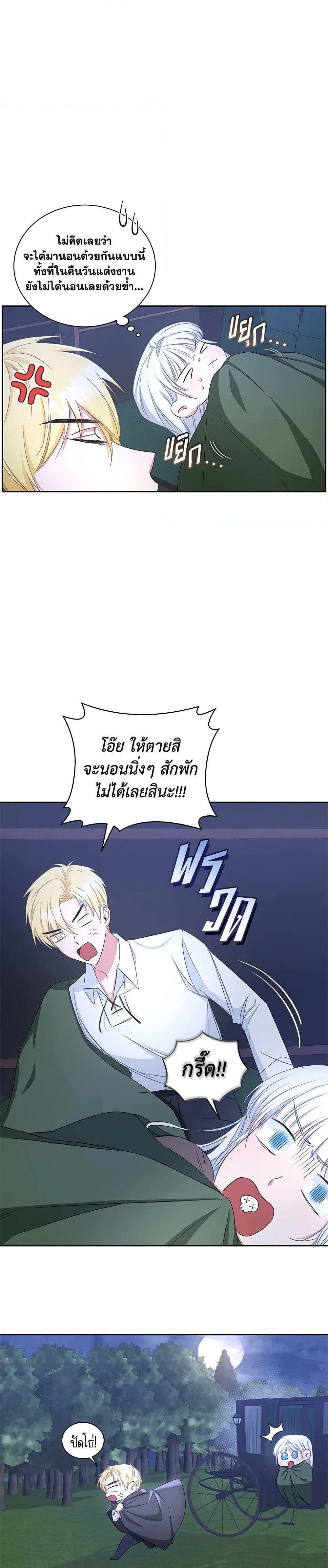 I’ll Change My Fate To Be Executed ตอนที่ 13 13