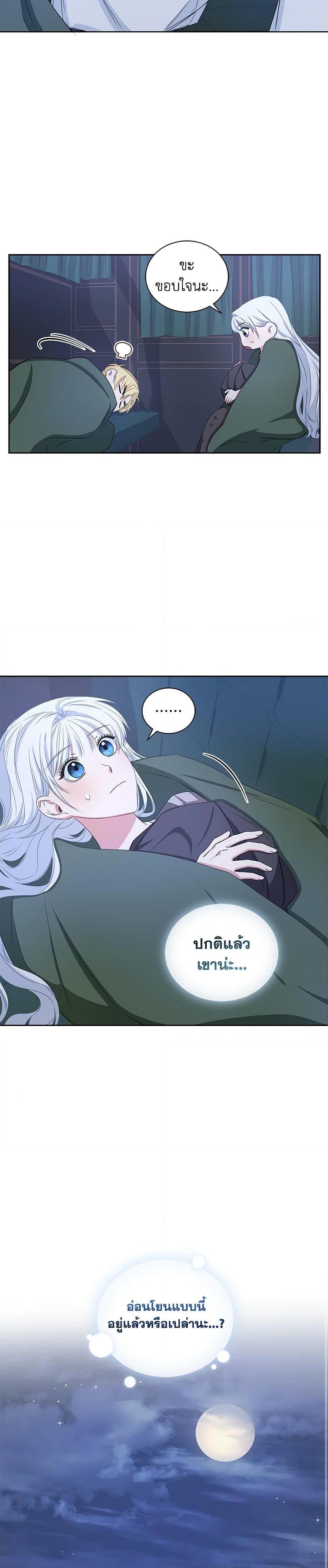 I’ll Change My Fate To Be Executed ตอนที่ 13 15