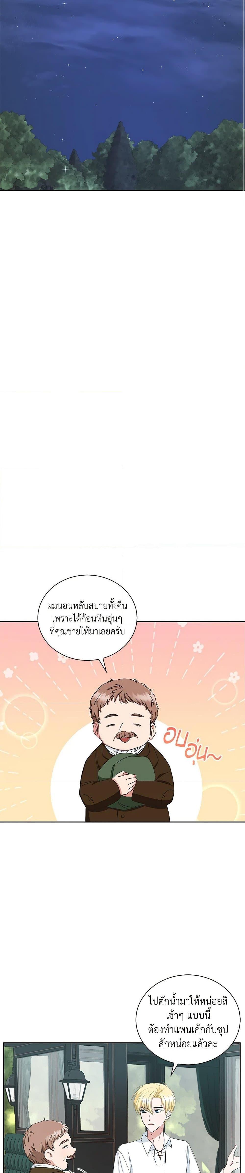 I’ll Change My Fate To Be Executed ตอนที่ 13 16