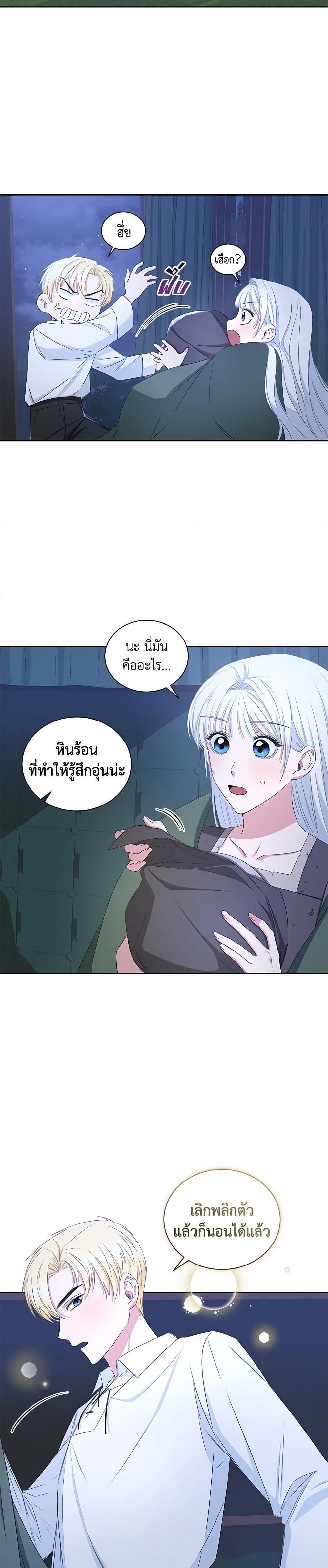 I’ll Change My Fate To Be Executed ตอนที่ 13 14