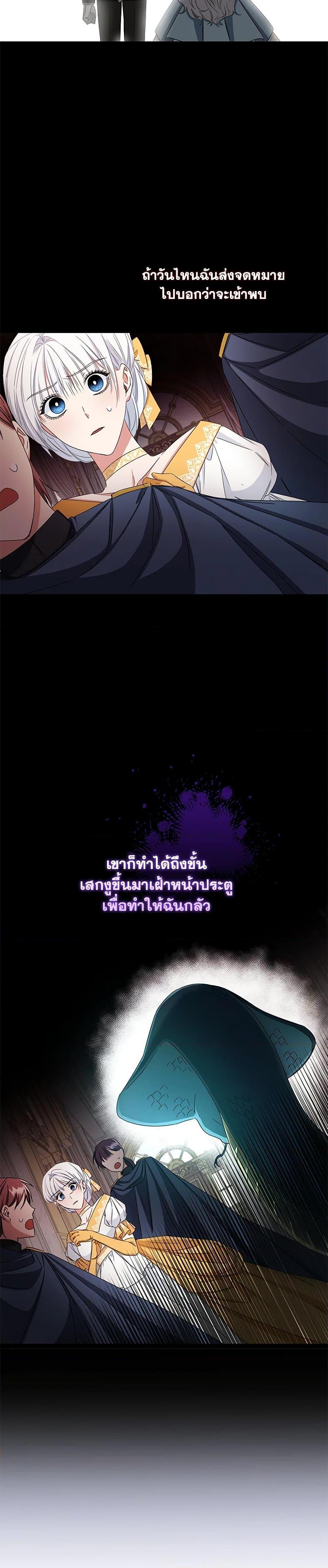 I’ll Change My Fate To Be Executed ตอนที่ 13 28